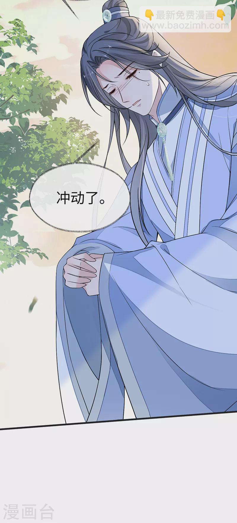 第115话 朕也会嫉妒-第118话