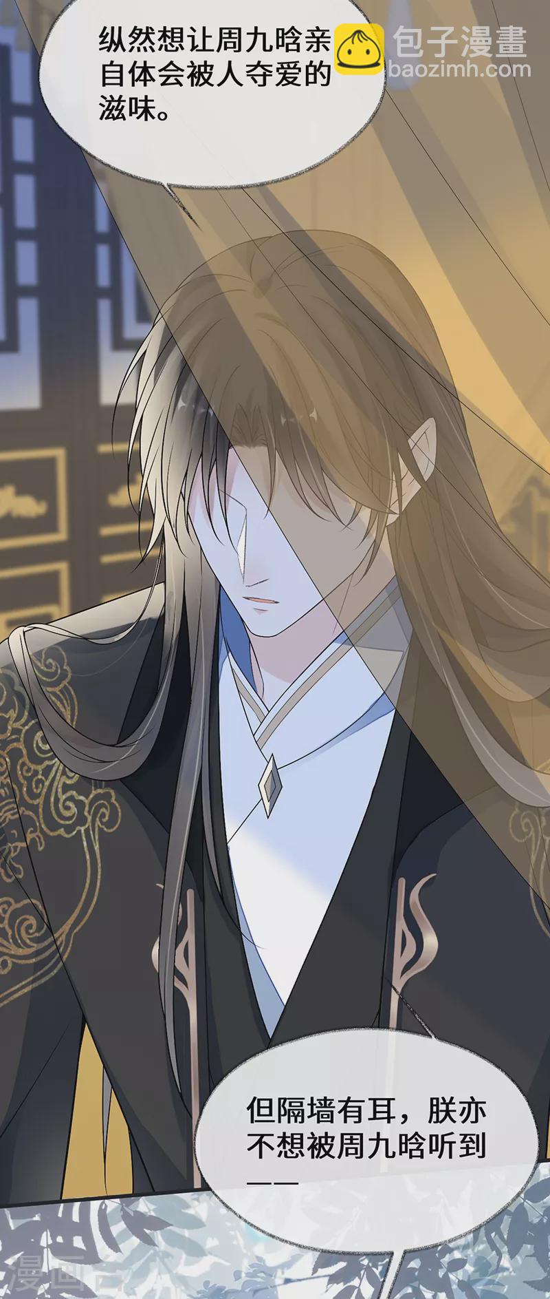 第115话 朕也会嫉妒-第118话