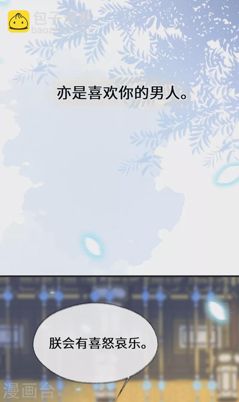 第115话 朕也会嫉妒-第118话