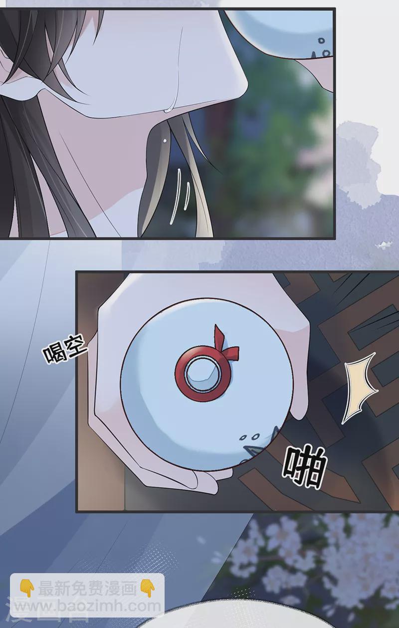 第117话 小惩罚-第120话