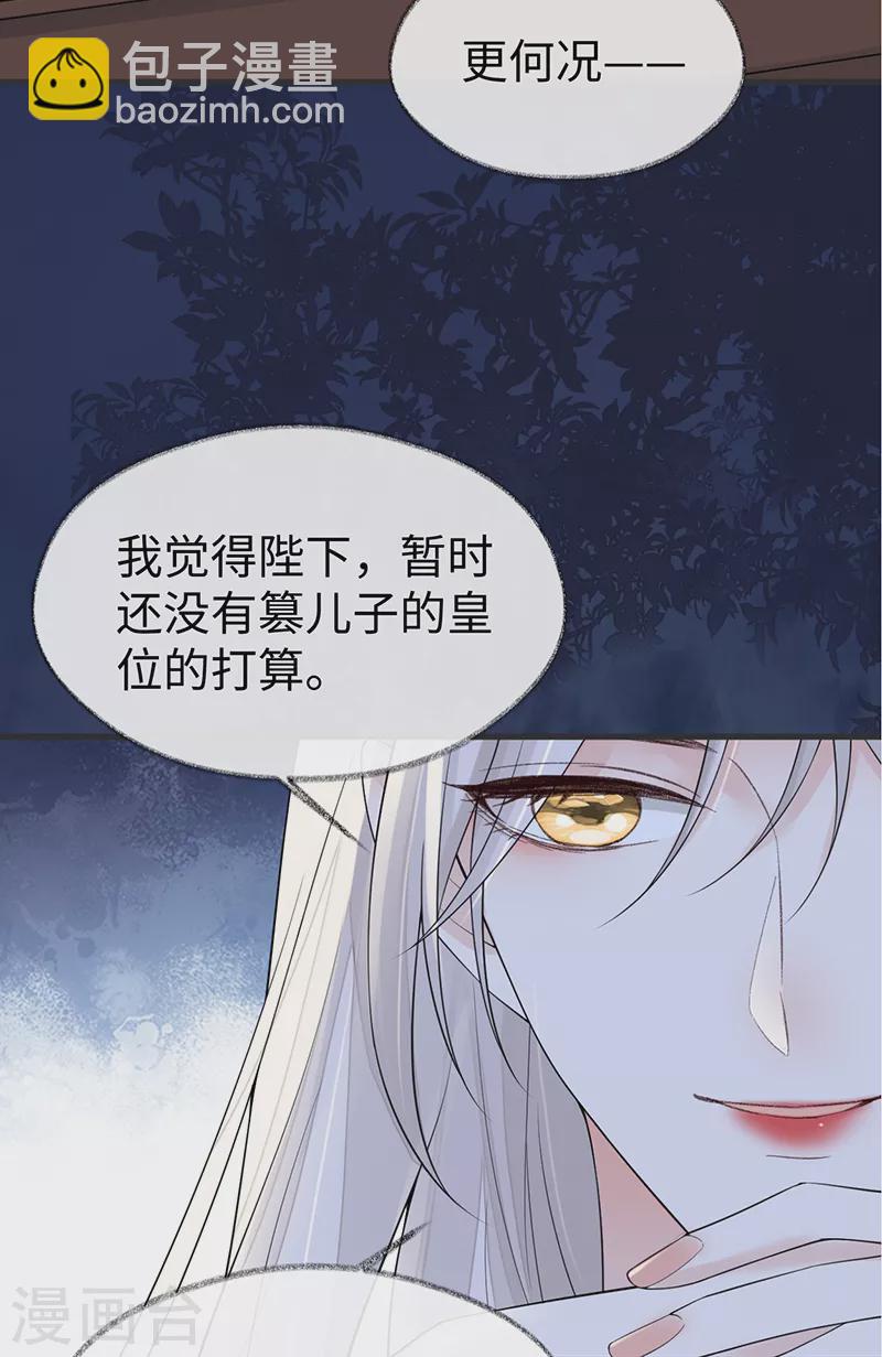 第117话 小惩罚-第120话