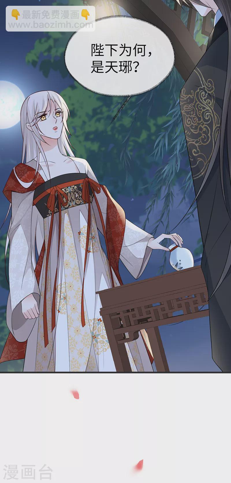 第117话 小惩罚-第120话