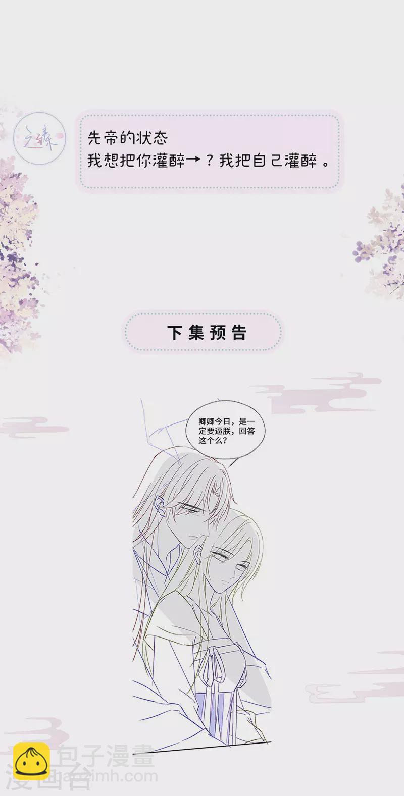 第117话 小惩罚-第120话