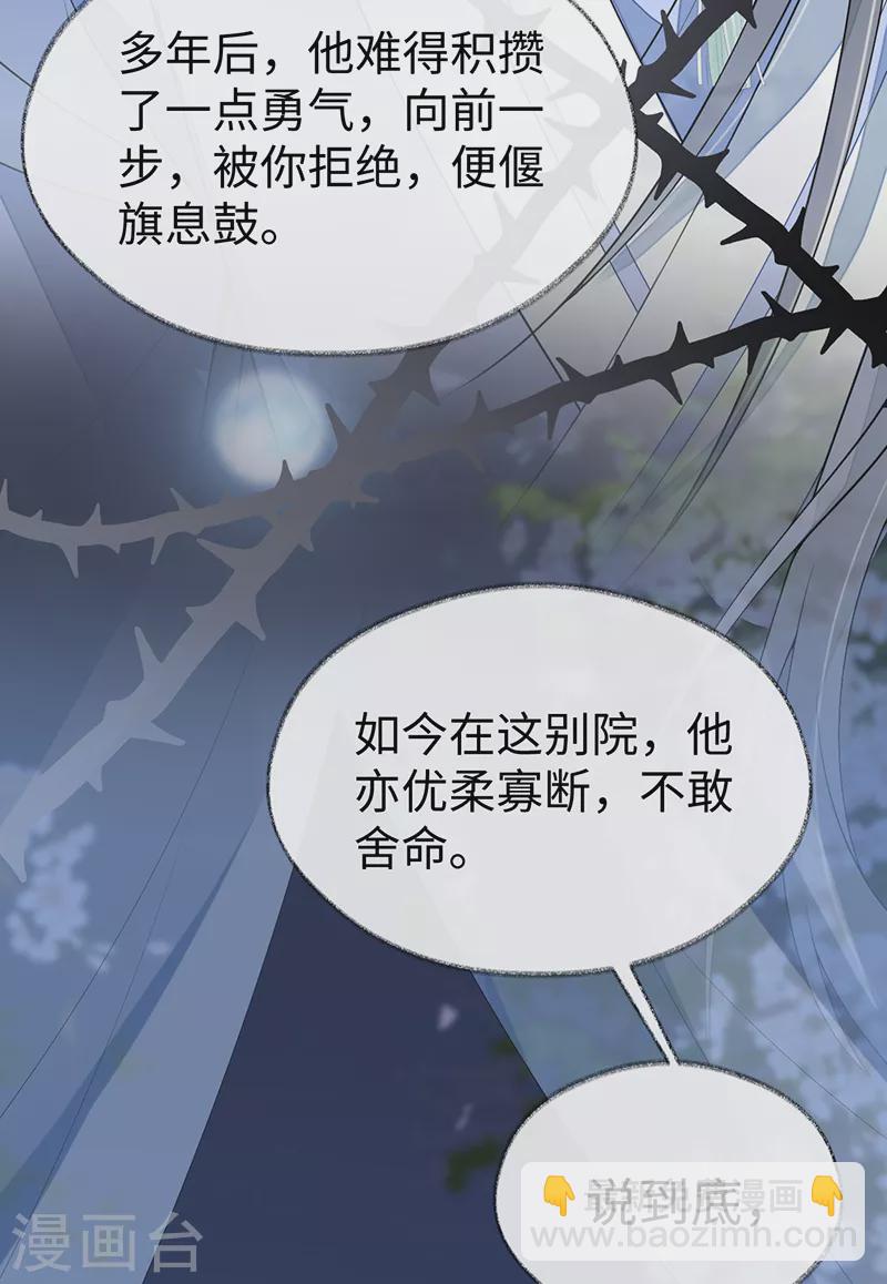 第117话 小惩罚-第120话