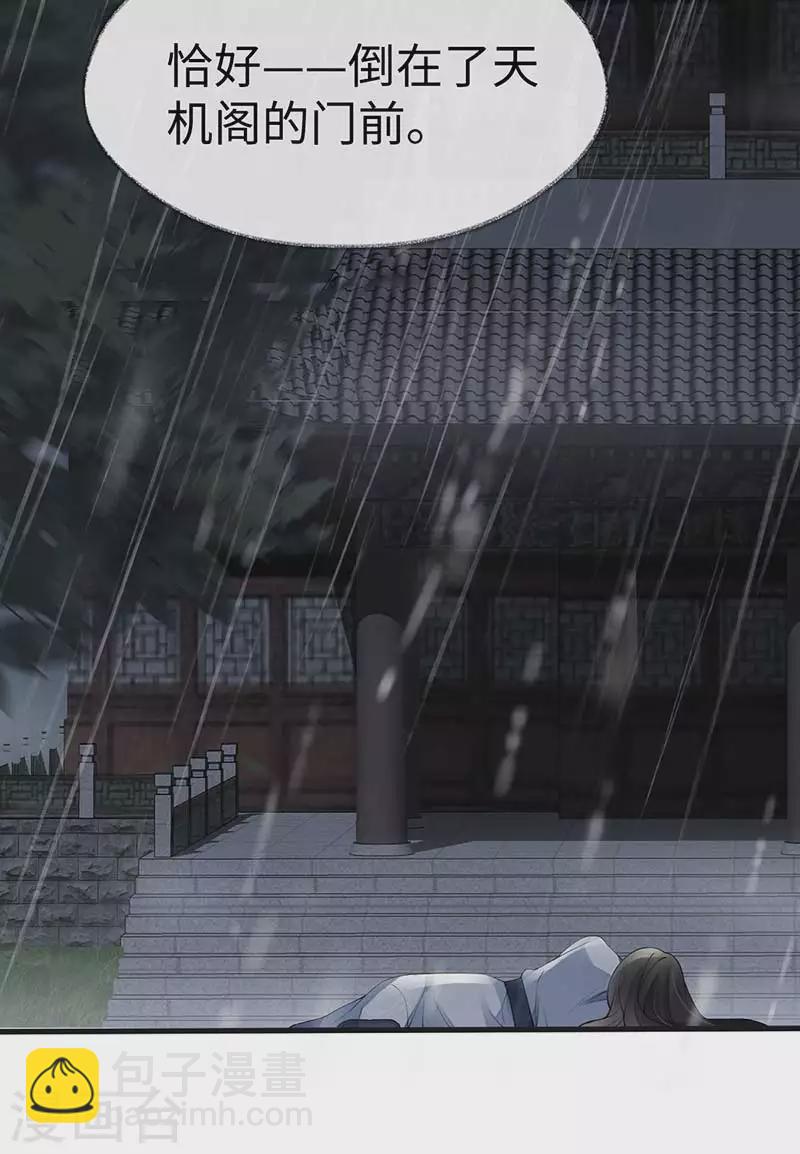 第119话 他之苦-第122话