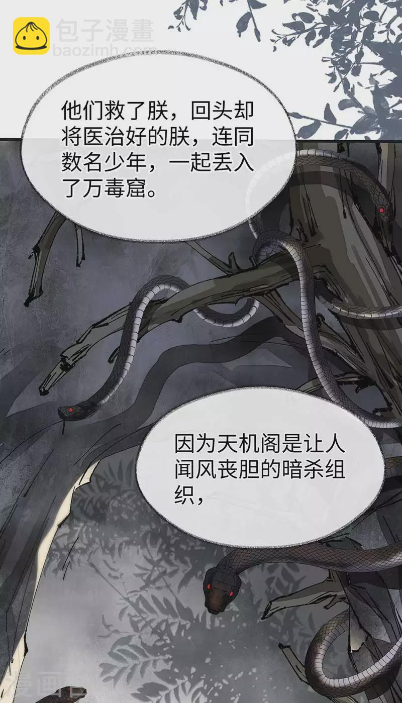 第119话 他之苦-第122话