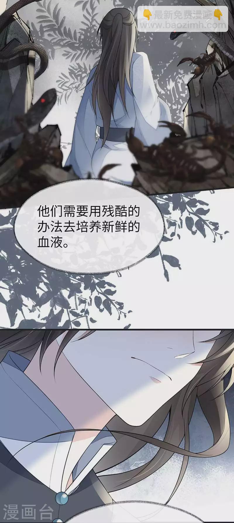 第119话 他之苦-第122话