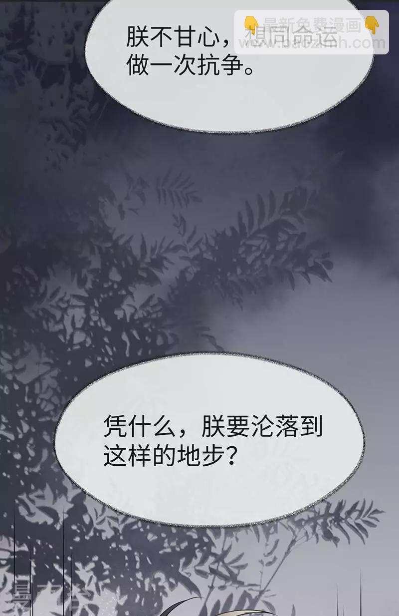 第119话 他之苦-第122话