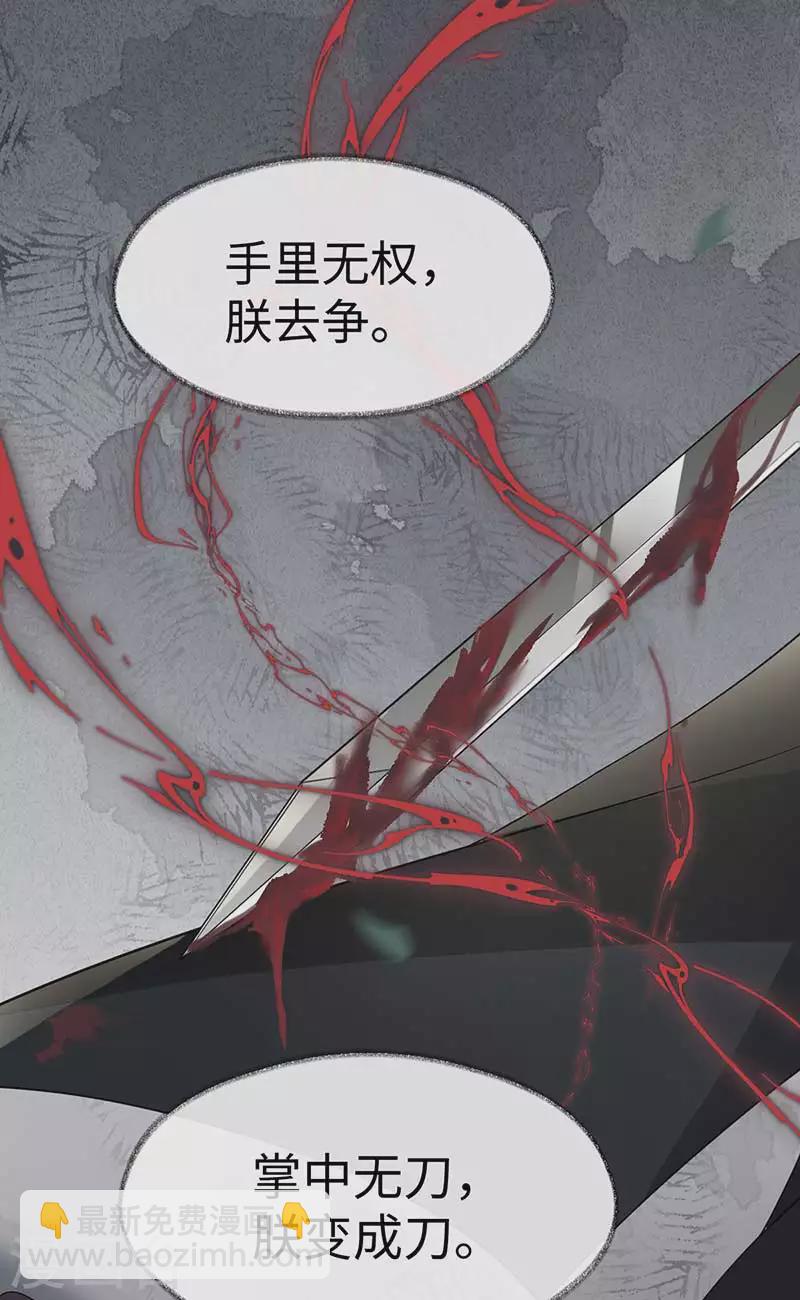 第119话 他之苦-第122话