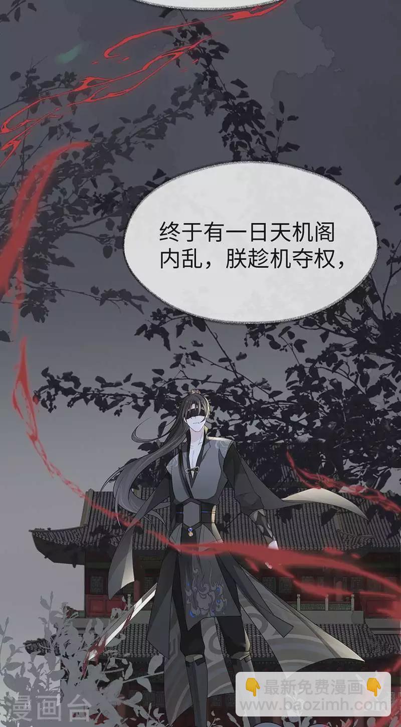 第119话 他之苦-第122话