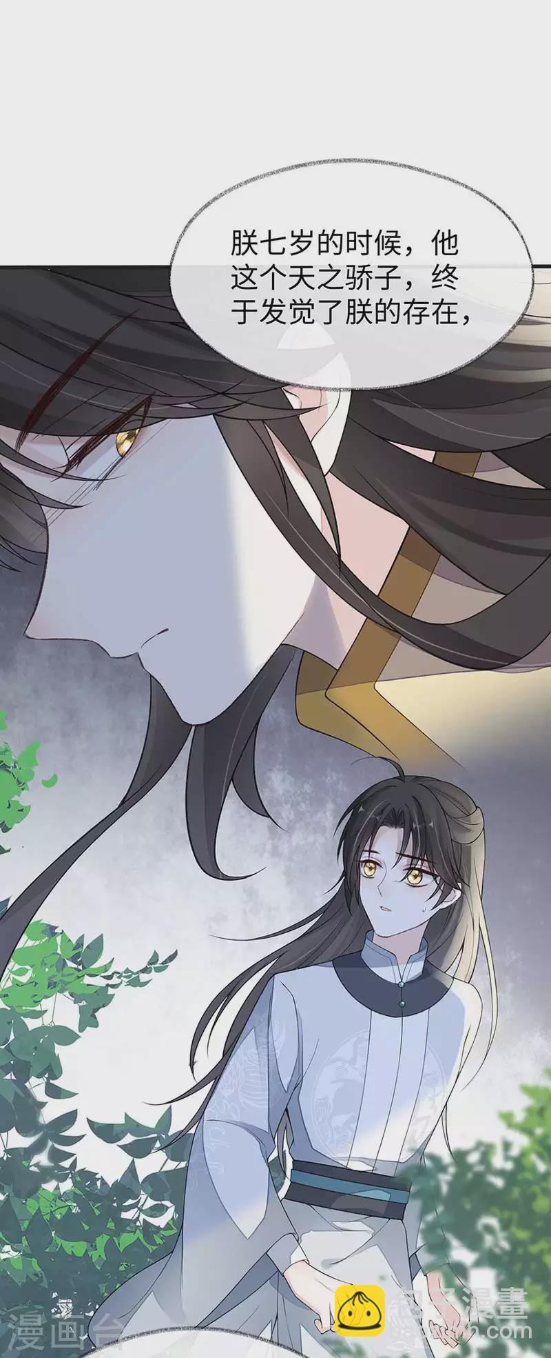 第119话 他之苦-第122话