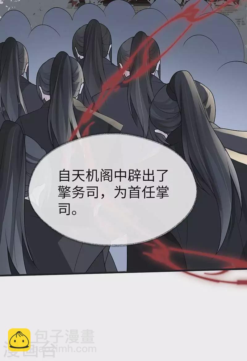 第119话 他之苦-第122话