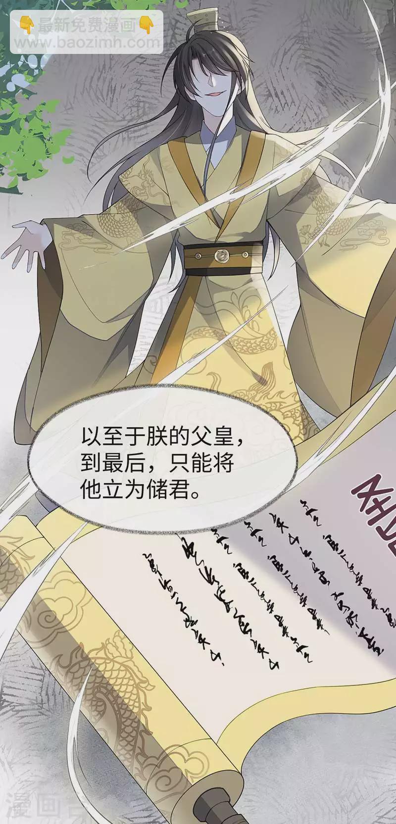 第119话 他之苦-第122话