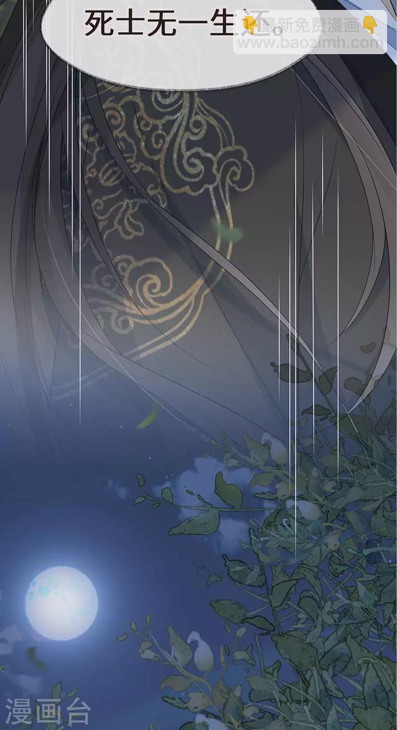 第119话 他之苦-第122话