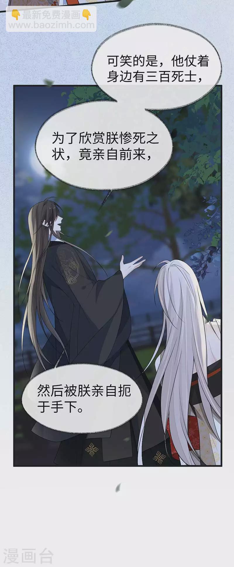 第119话 他之苦-第122话