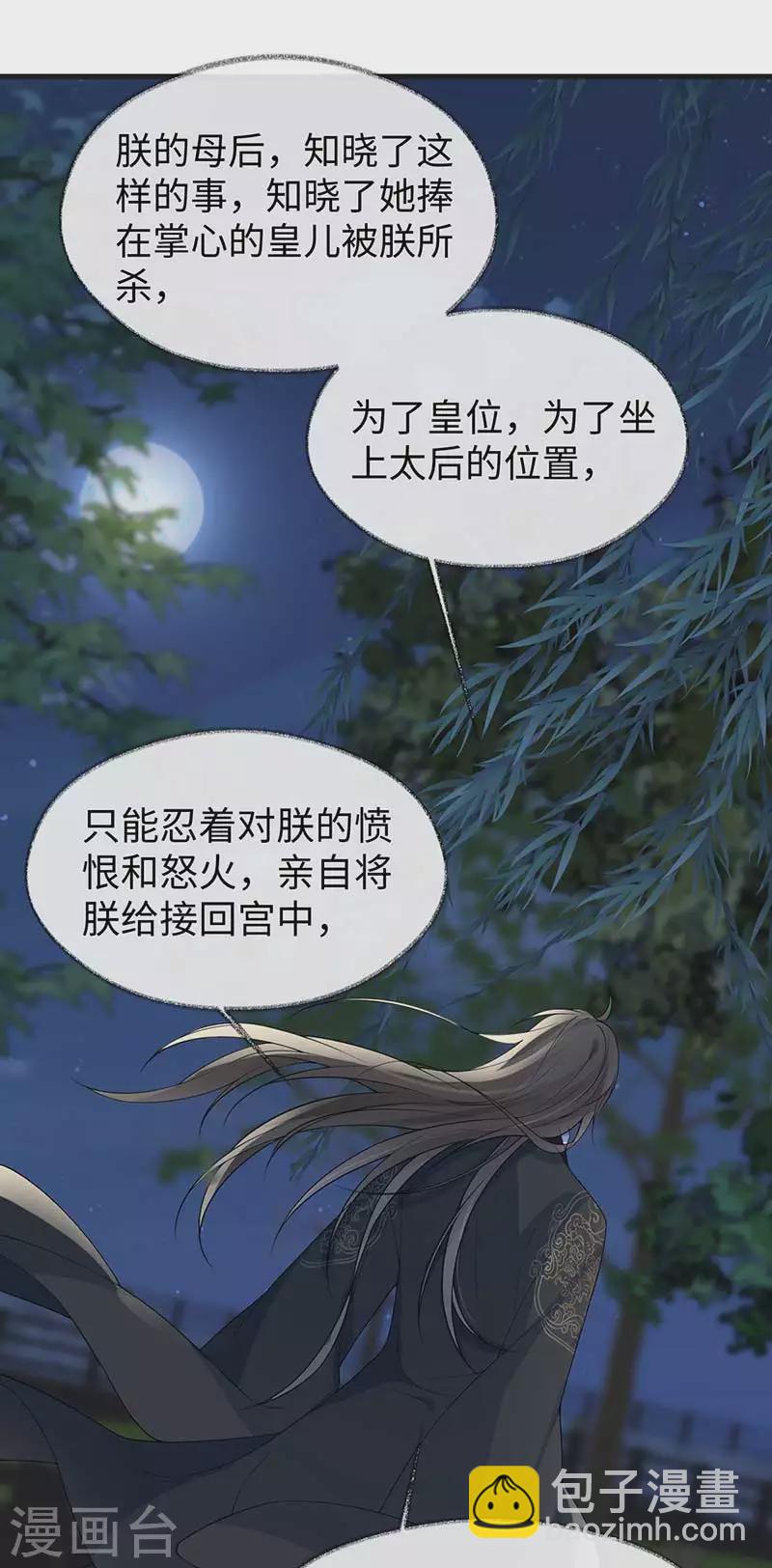 第119话 他之苦-第122话