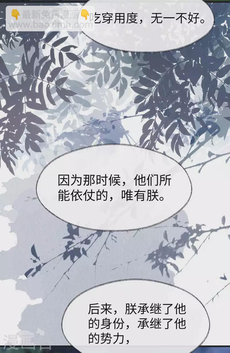 第119话 他之苦-第122话