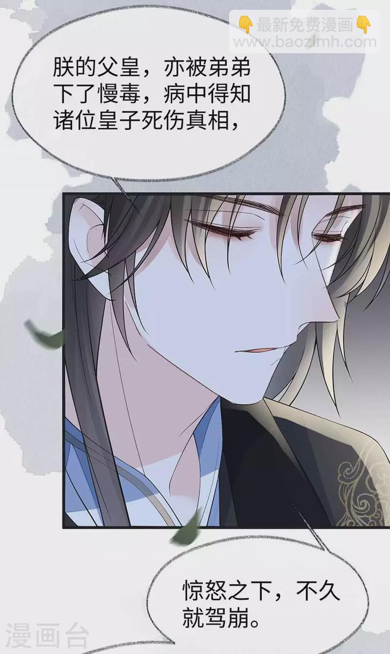 第119话 他之苦-第122话