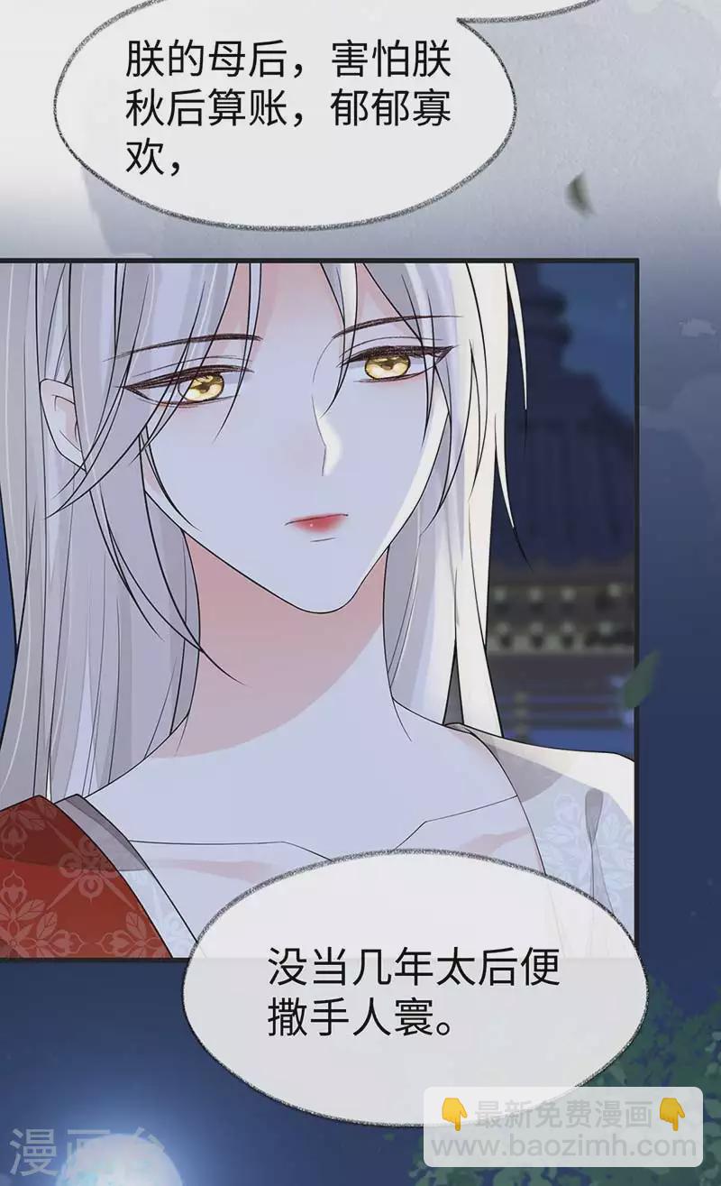 第119话 他之苦-第122话