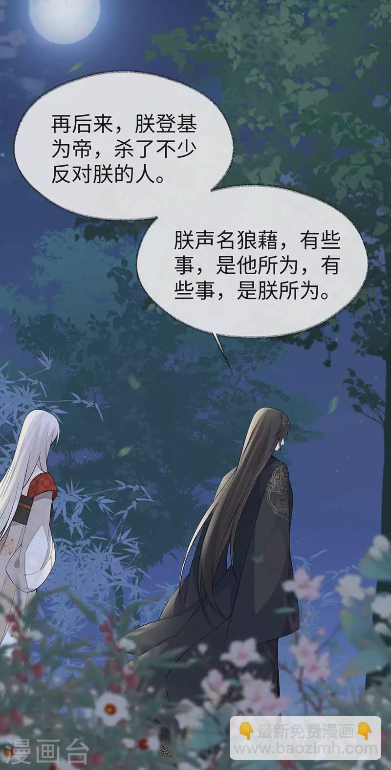 第119话 他之苦-第122话