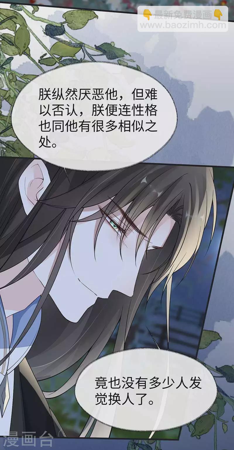 第119话 他之苦-第122话