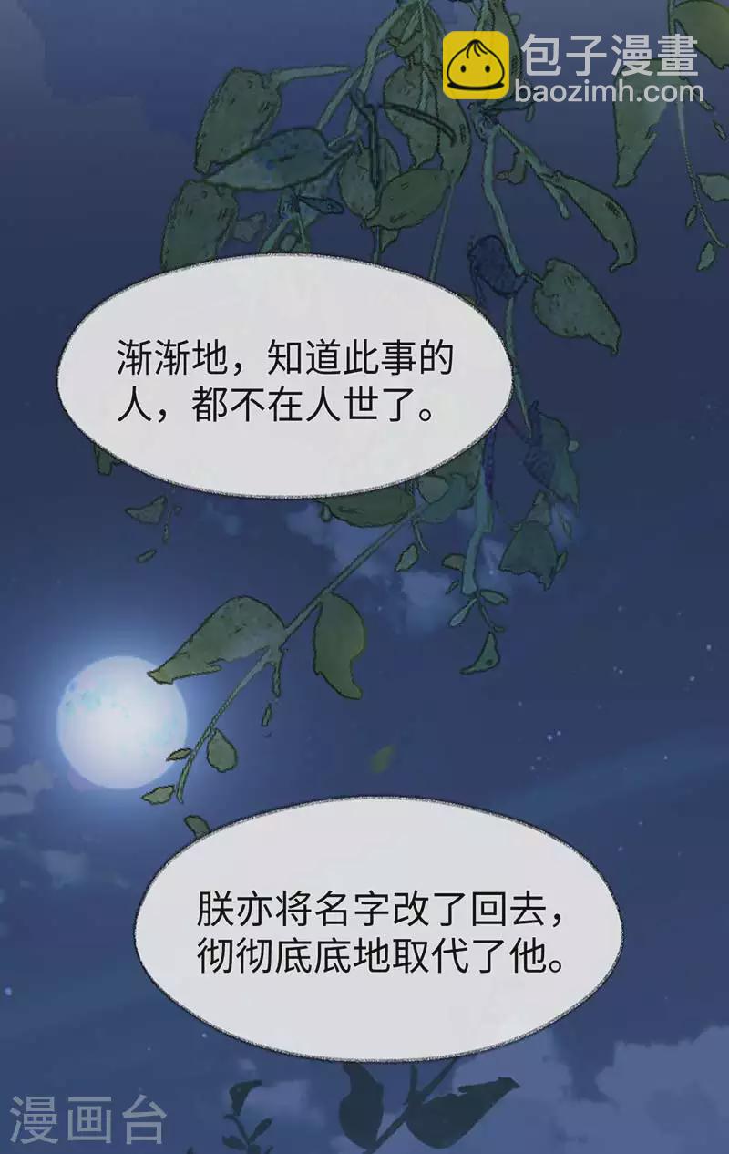 第119话 他之苦-第122话