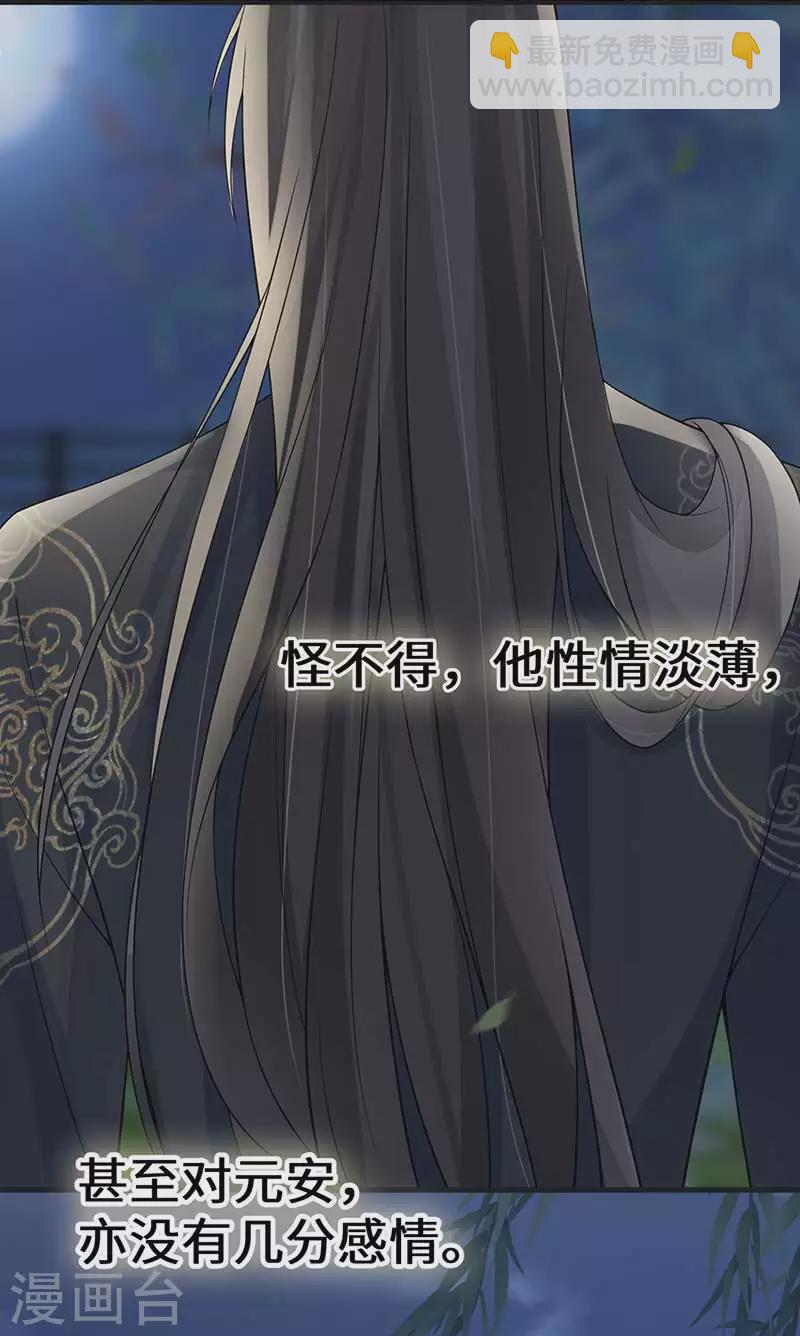 第119话 他之苦-第122话