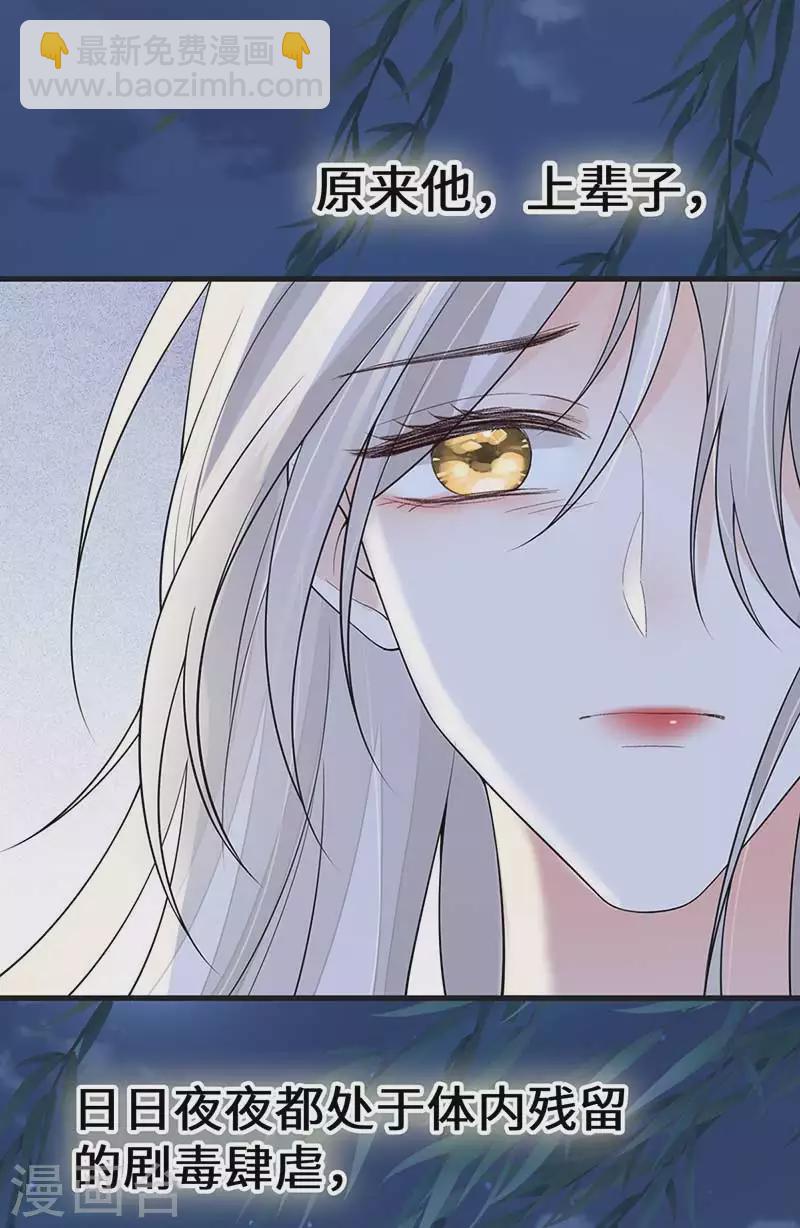 第119话 他之苦-第122话