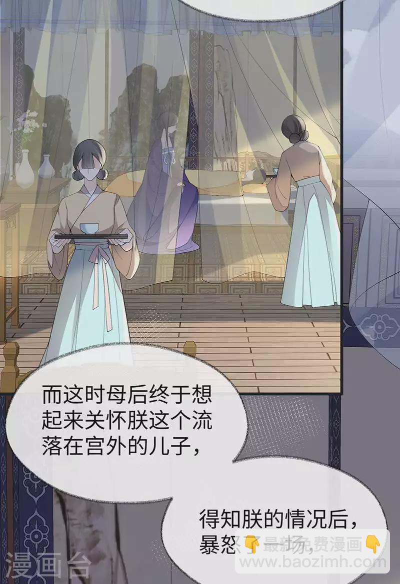 第119话 他之苦-第122话