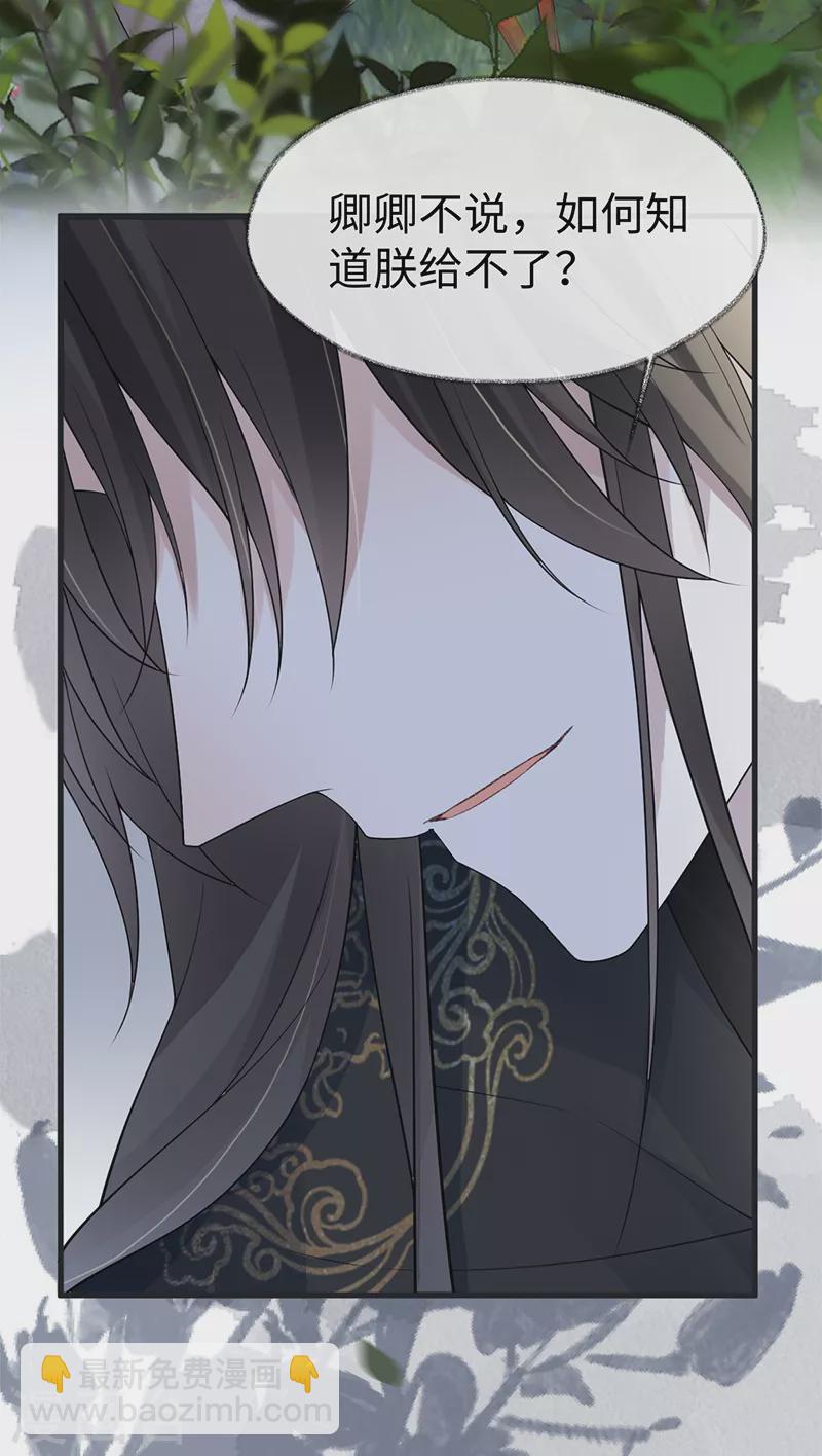 第121话 剖心-第124话