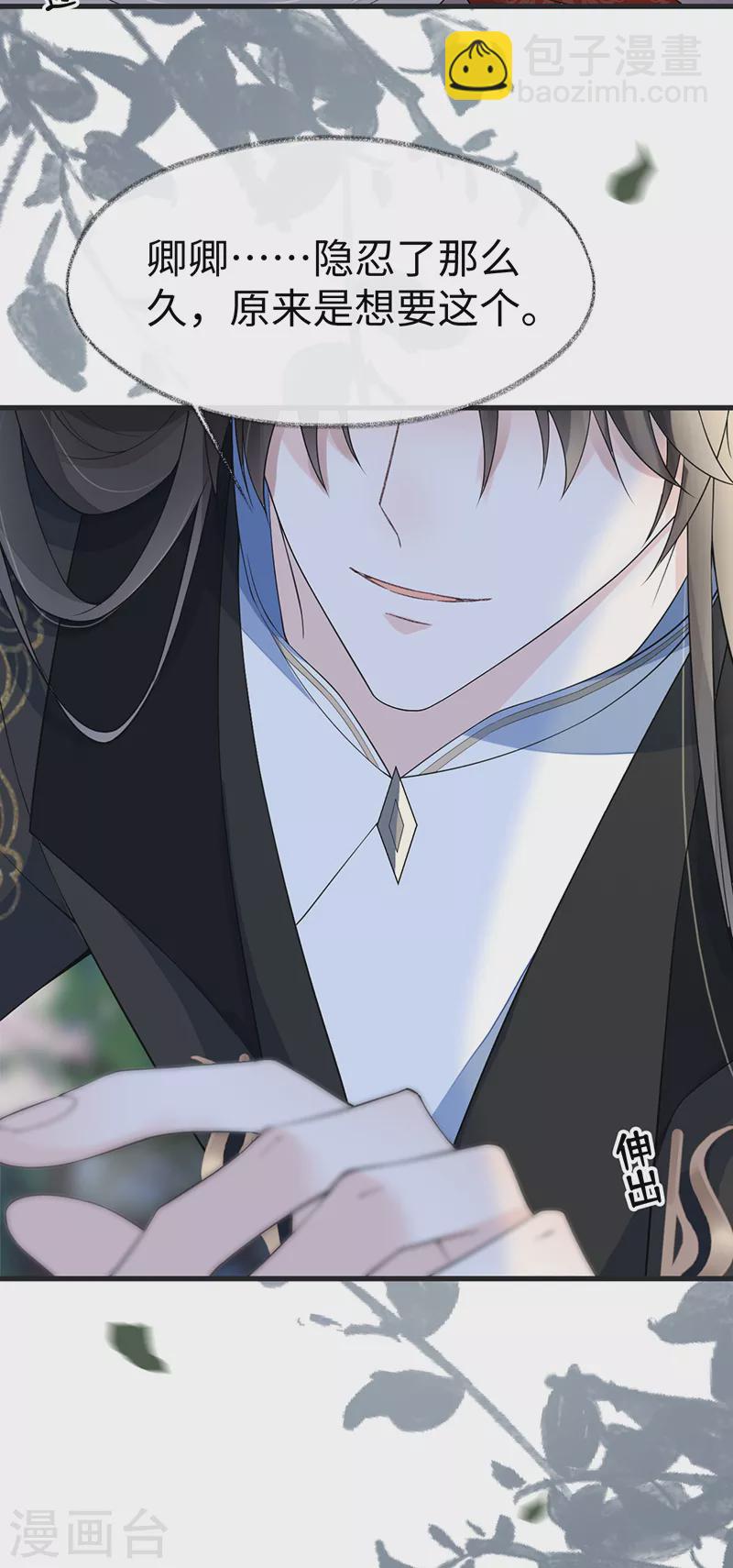 第121话 剖心-第124话