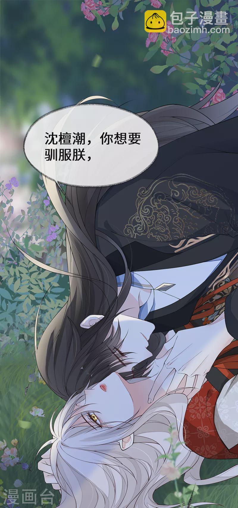 第121话 剖心-第124话