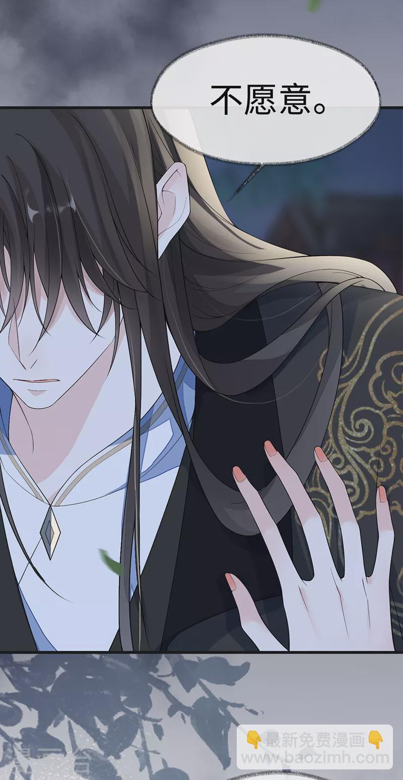 第121话 剖心-第124话