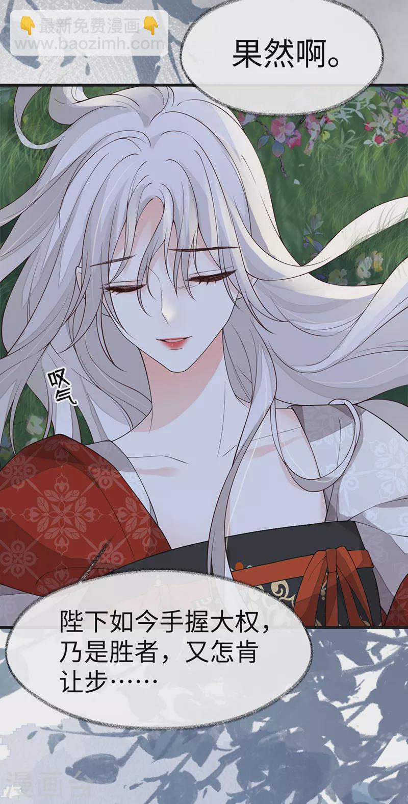 第121话 剖心-第124话