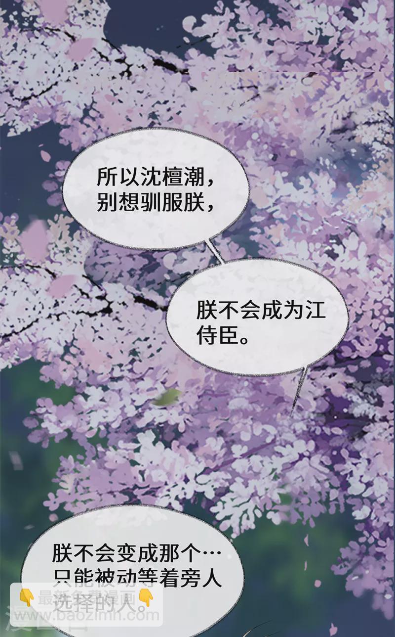 第121话 剖心-第124话