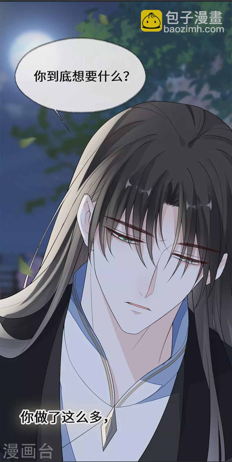 第121话 剖心-第124话