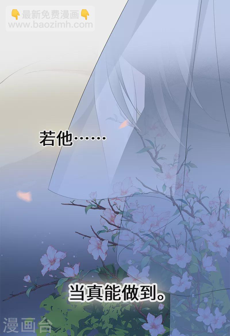 第123话 最后一次信任-第126话