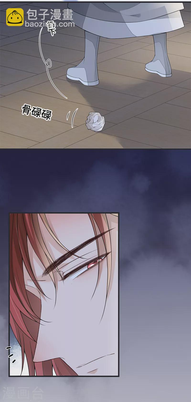 第123话 最后一次信任-第126话