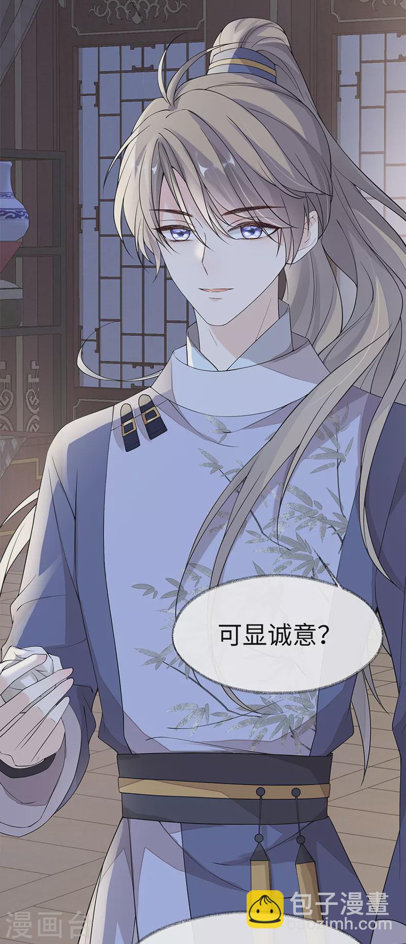 第123话 最后一次信任-第126话