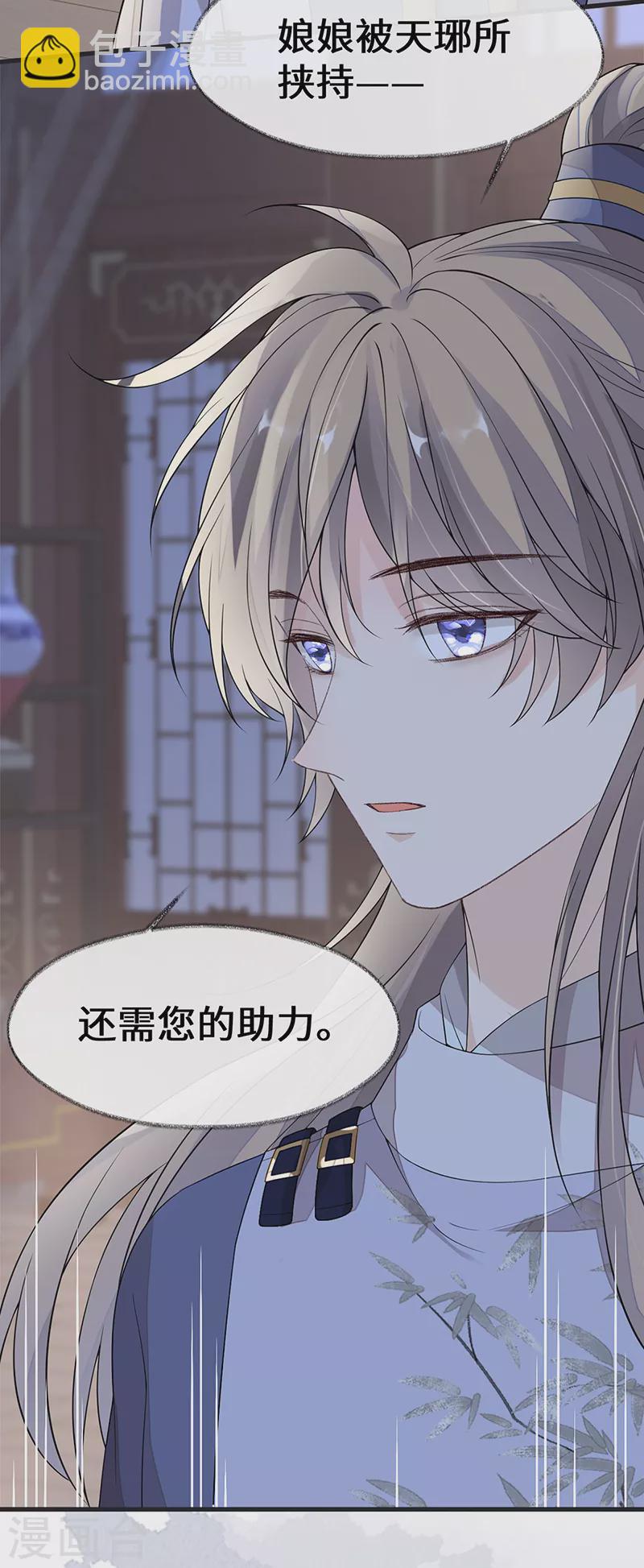 第123话 最后一次信任-第126话