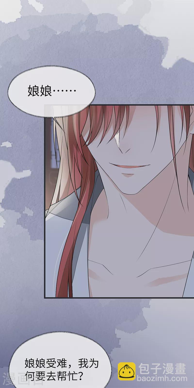 第123话 最后一次信任-第126话