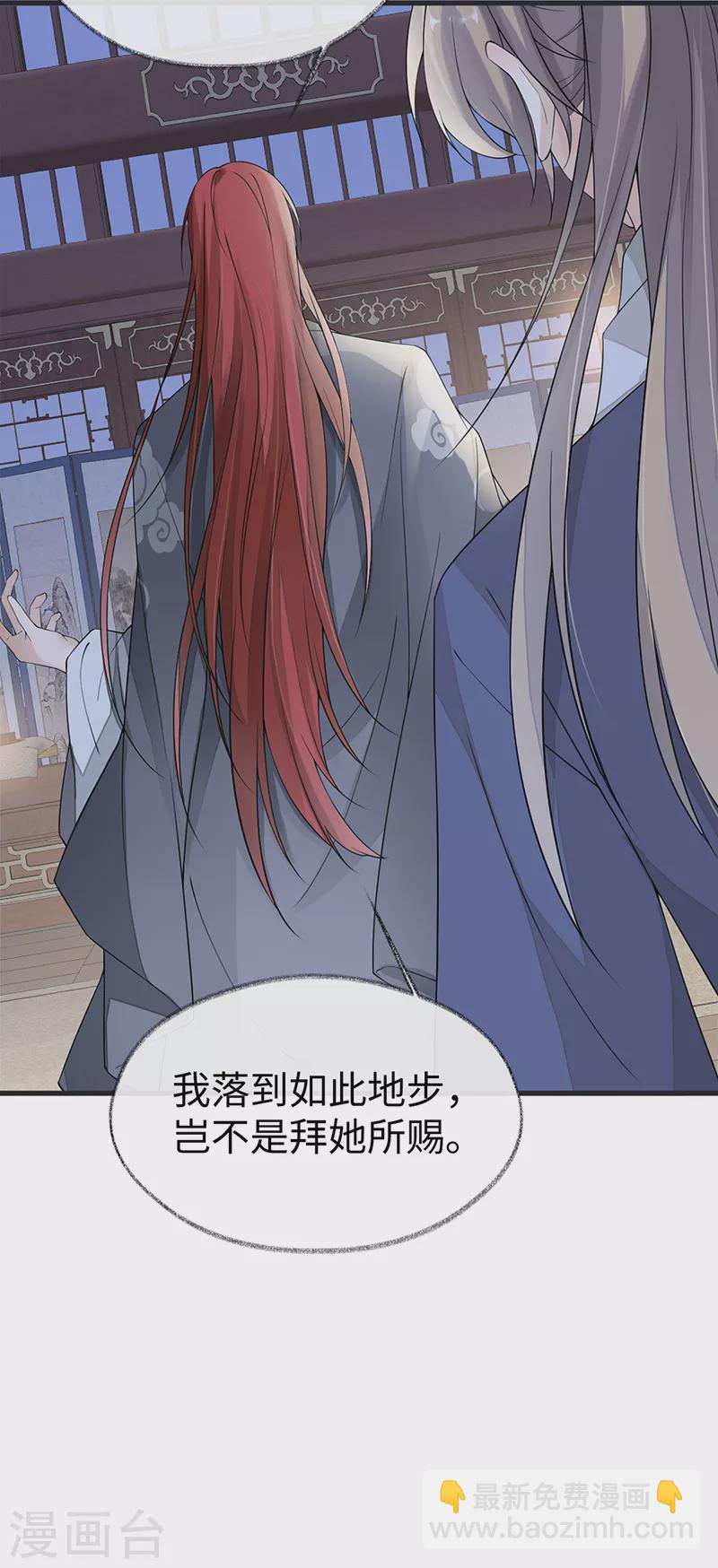 第123话 最后一次信任-第126话