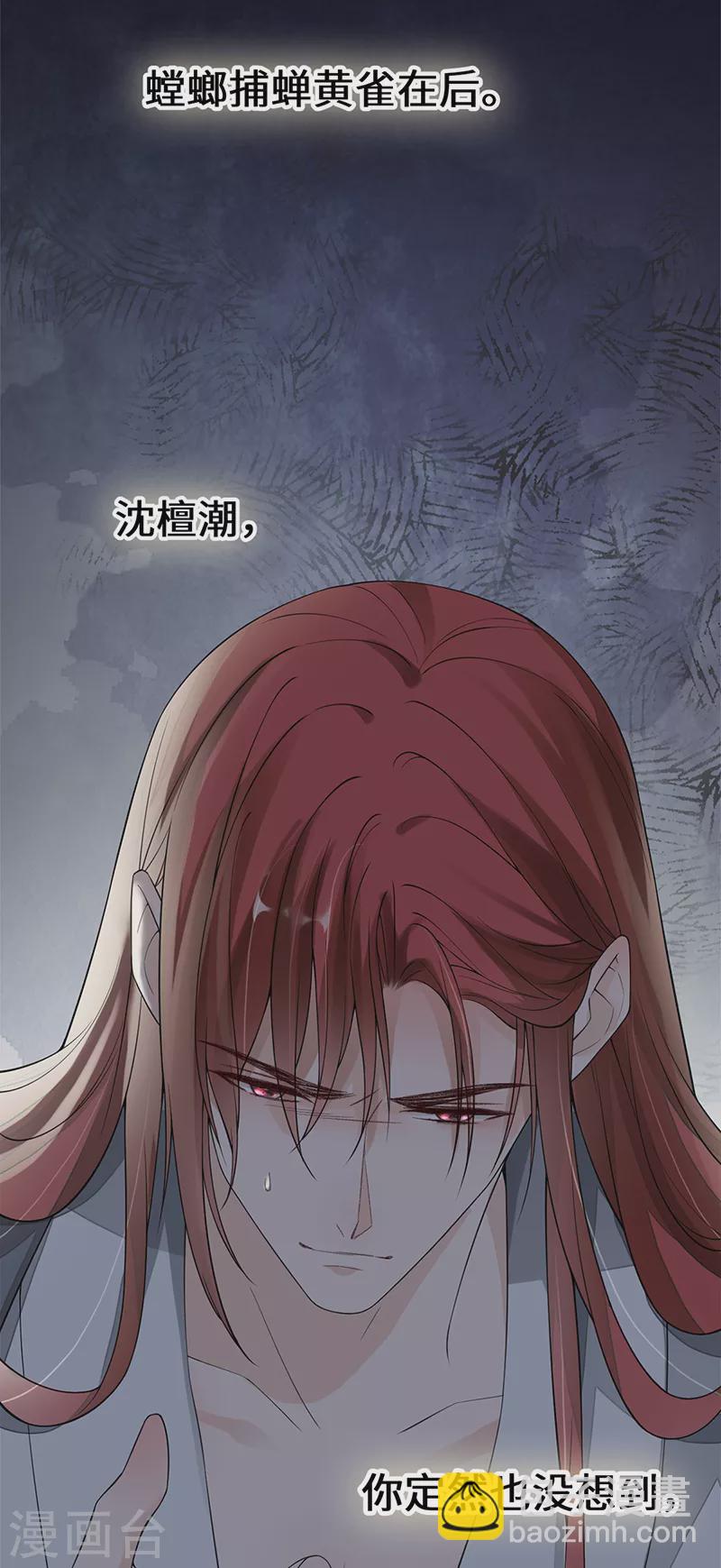 第123话 最后一次信任-第126话