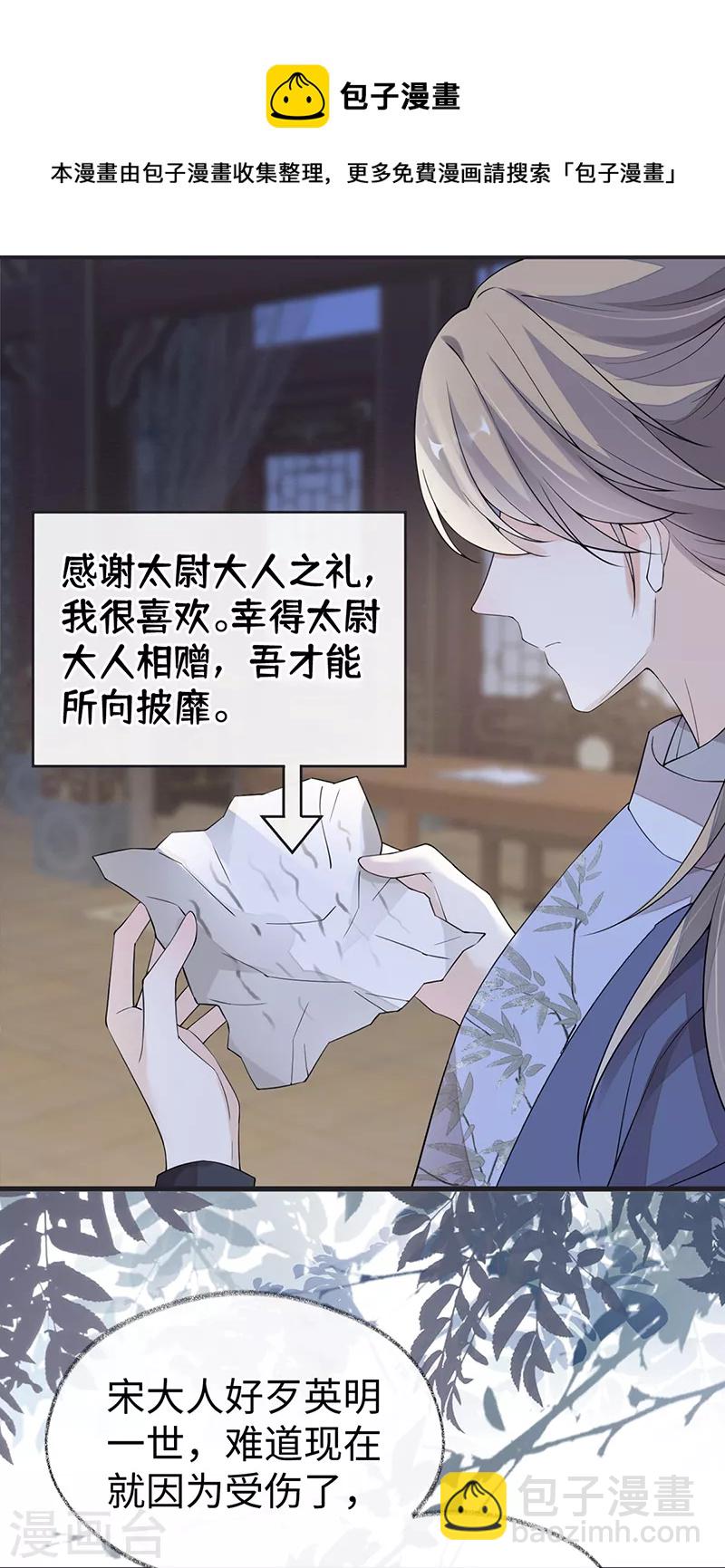 第123话 最后一次信任-第126话