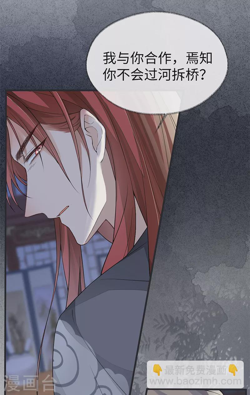 第123话 最后一次信任-第126话