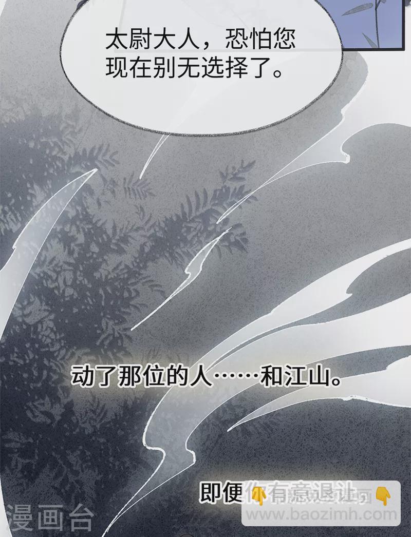 第123话 最后一次信任-第126话