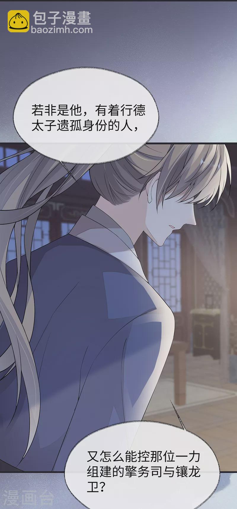 第123话 最后一次信任-第126话