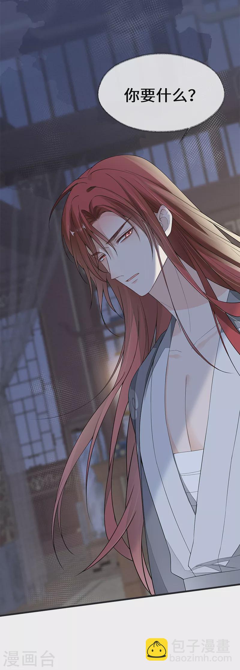 第123话 最后一次信任-第126话