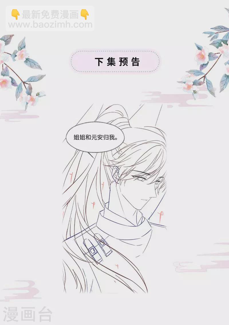 第123话 最后一次信任-第126话