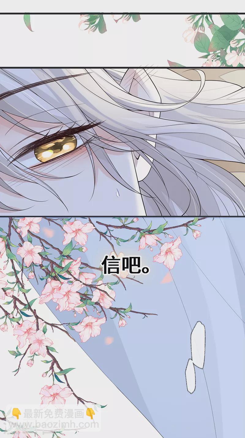 第123话 最后一次信任-第126话